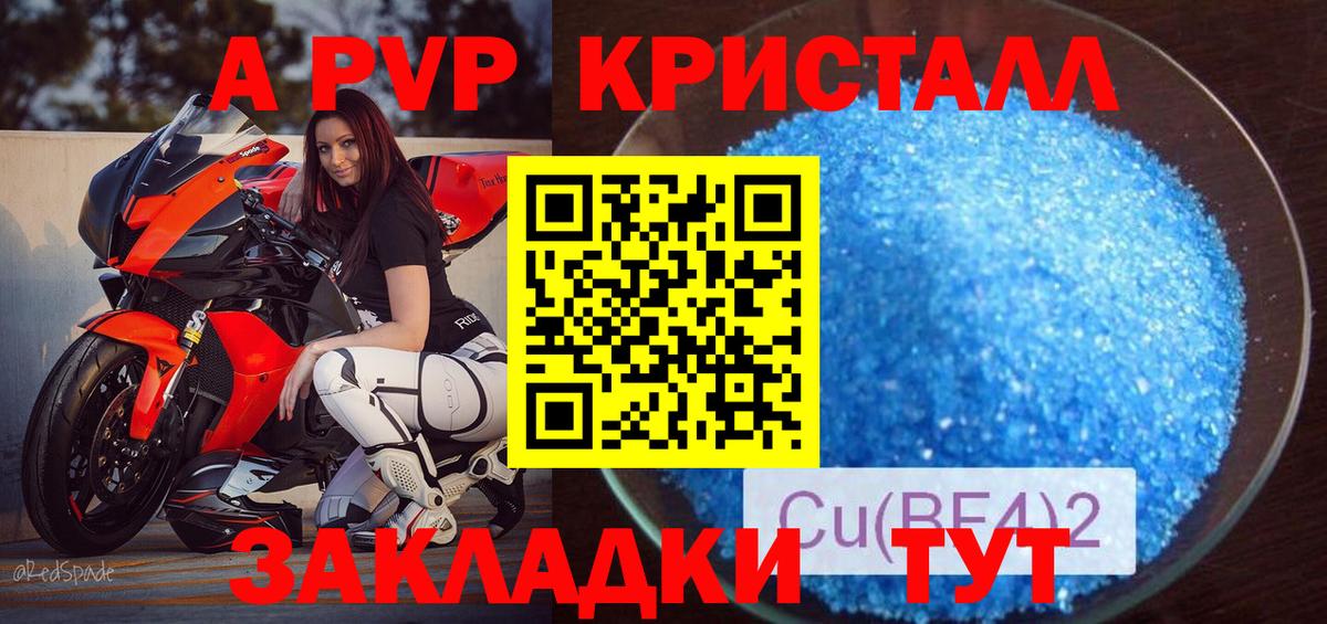 Альфа ПВП СК КРИС Пушкино