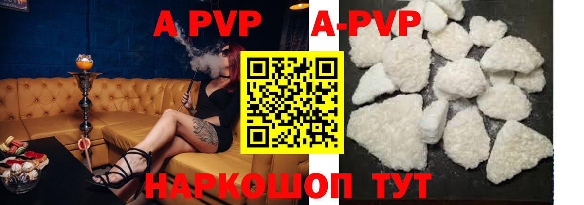 A-PVP кристаллы  A PVP СК КРИС  Пушкино  Вход с VPN  А ПВП СК КРИС 