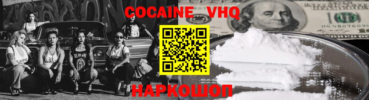 COCAIN 99%  Вход с VPN  КОКАИН  Пушкино  КОКАИН Боливия 