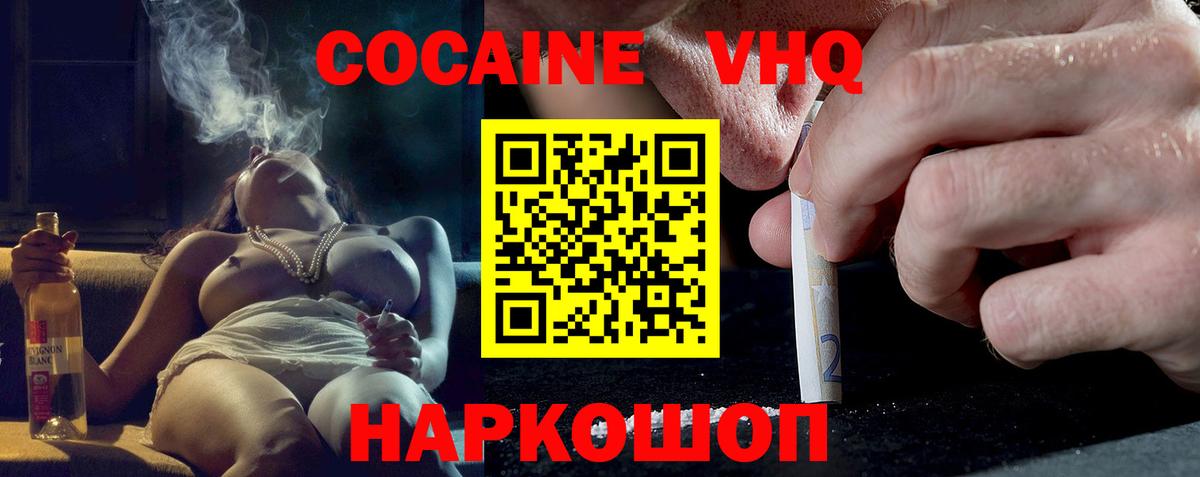 Cocaine 99% Пушкино