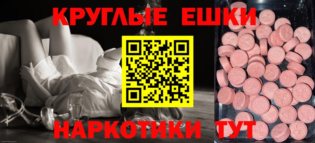 Ecstasy 99%  Вход с VPN  omg зеркало  Пушкино  Ecstasy 