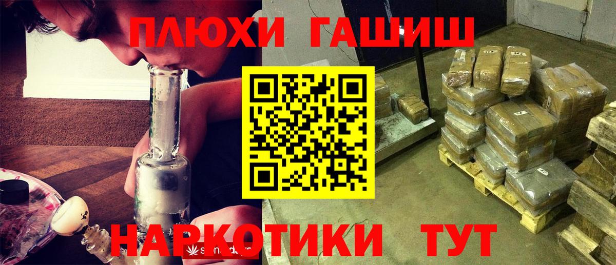 Пушкино  ГАШИШ  ГАШ Premium  Вход с VPN  ГАШИШ hashish 