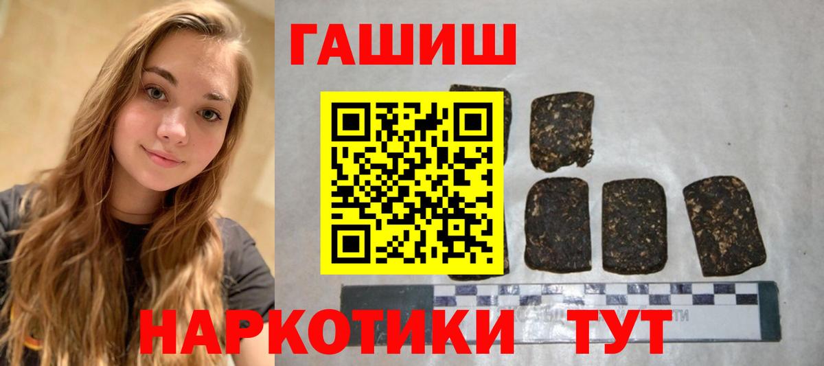 ГАШИШ хэш Пушкино