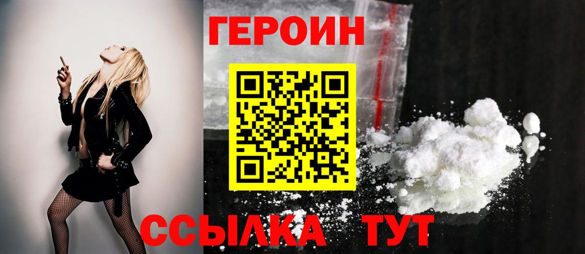 Пушкино  Героин VHQ  Вход с VPN 