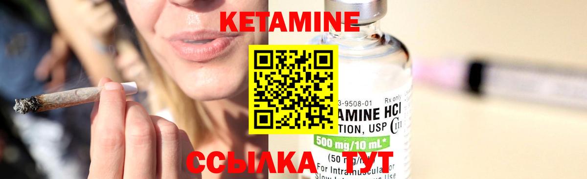 Пушкино  Кетамин ketamine  Вход с VPN  Кетамин VHQ 