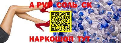 соль ск Пыть-Ях