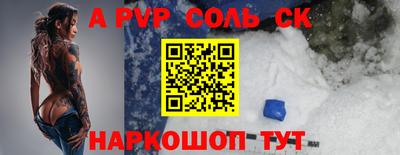кристаллы Пенза