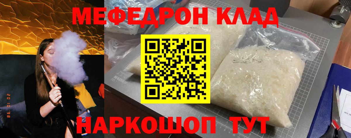МЕФ  Меф VHQ  Пушкино  Вход с VPN  Меф 4 MMC 