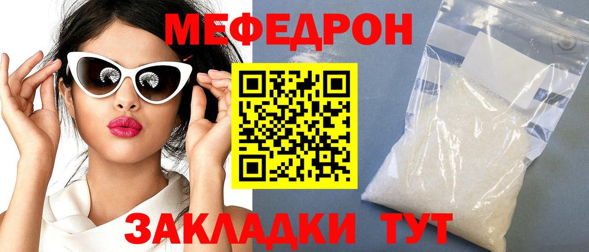 Меф мяу мяу  Пушкино