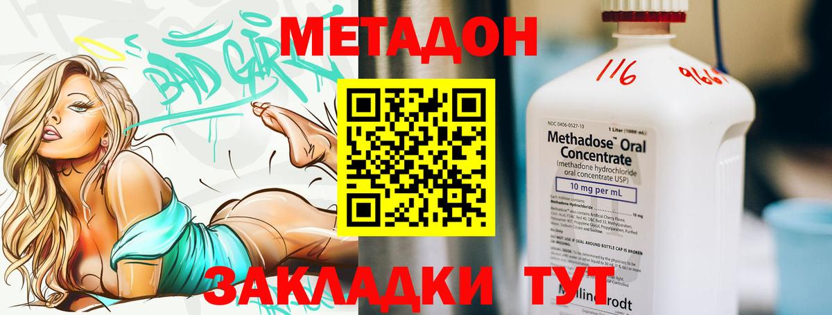 Пушкино  Метадон VHQ  Вход с VPN 