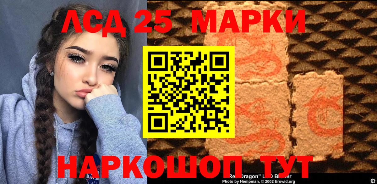 Наркотические марки 1,5мг Пушкино