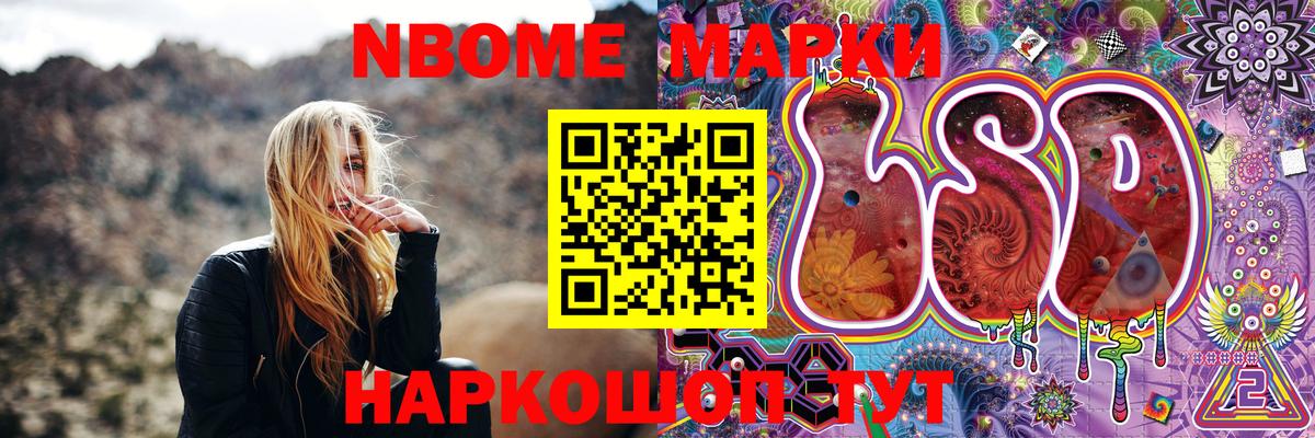 Наркотические марки 1500мкг  Вход с VPN  Марки NBOMe  Пушкино  Наркотические марки 1500мкг 