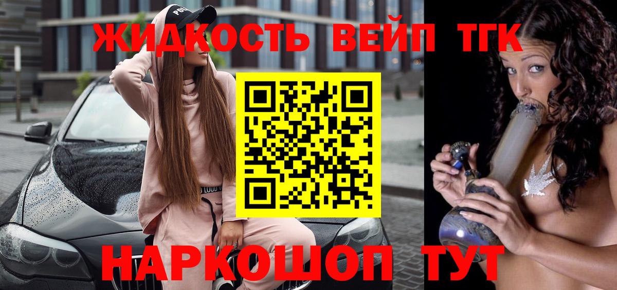 Дистиллят ТГК гашишное масло Пушкино
