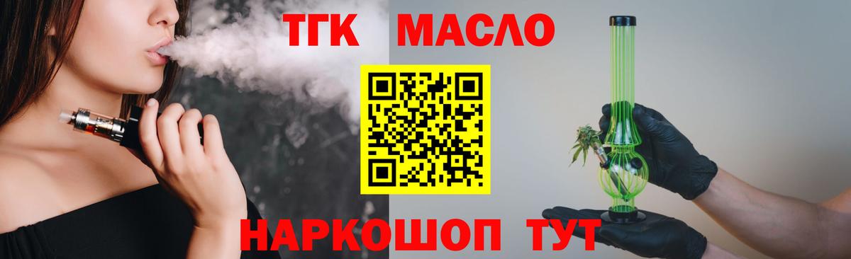 Дистиллят ТГК вейп с тгк  Вход с VPN  ТГК вейп  Пушкино 