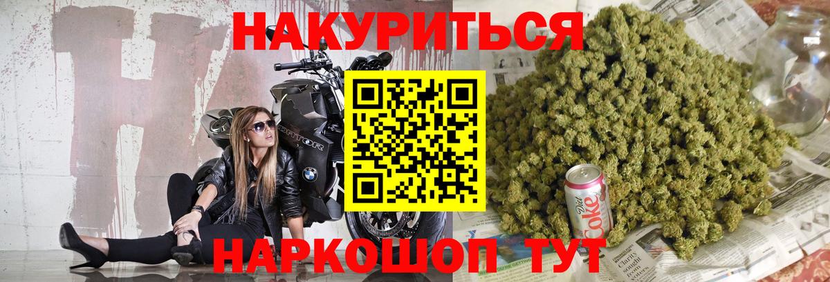 Шишки марихуана планчик  Бошки марихуана гибрид  Пушкино  Шишки марихуана гибрид  Вход с VPN  Бошки Шишки сатива 